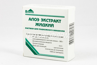 АЛОЭ ЭКСТРАКТ ЖИДКИЙ раствор для подкожного введения 1мл №10