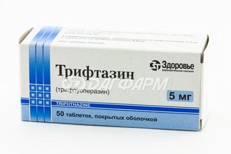 ТРИФТАЗИН таблетки, покрытые оболочкой 5мг №50 здоровье
