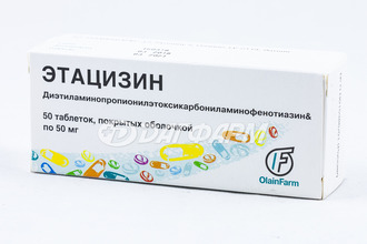 ЭТАЦИЗИН таблетки, покрытые оболочкой 50мг №50