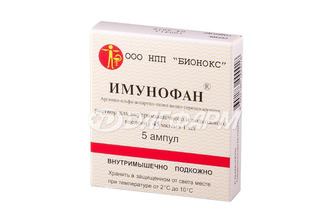 ИМУНОФАН раствор для внутримышечного и подкожного введения ампула  50мкг/мл 1мл №5