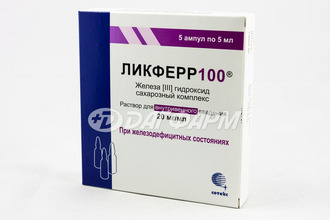 ЛИКФЕРР100 раствор для внутривенного введения ампула 20мг/мл 5мл №5