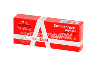 КЛОПИДОГРЕЛ-АКРИХИН таблетки, покрытые пленочной оболочкой 75мг №30
