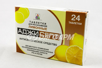 АДЖИСЕПТ таблетки для рассасывания лимон №24