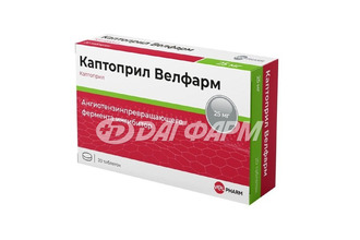 КАПТОПРИЛ ВЕЛФАРМ таблетки  25мг №20