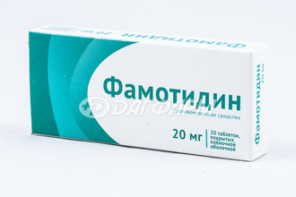 ФАМОТИДИН таблетки, покрытые оболочкой 20мг №20