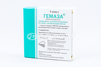 ГЕМАЗА лиофилизат для приготовления раствора для инъекций 5000ед №5
