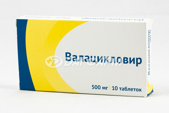 ВАЛАЦИКЛОВИР таблетки, покрытые пленочной оболочкой 500мг №10