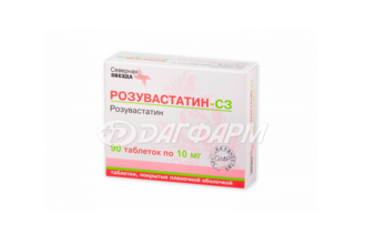 РОЗУВАСТАТИН-СЗ таблетки, покрытые пленочной оболочкой 10мг №90