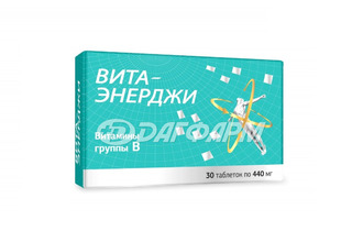 ВИТА-ЭНЕРДЖИ витамины гр.в таблетки  440мг №30