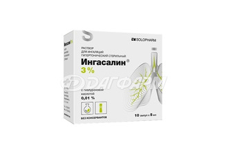 ИНГАСАЛИН  р-р д/инг. гиперт. 3% амп. 5мл №10