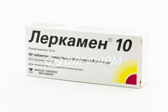 ЛЕРКАМЕН 10 таблетки, покрытые пленочной оболочкой 10мг №60