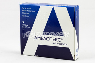 АМЕЛОТЕКС раствор для внутримышечного введения  10мг/мл  амп. 1,5мл №5