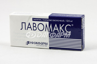 ЛАВОМАКС таблетки, покрытые оболочкой 125мг №3