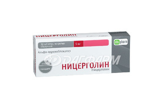 НИЦЕРГОЛИН таблетки покрытые оболочкой  5мг №30 оболенское