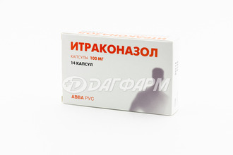 ИТРАКОНАЗОЛ капсулы 100мг №14