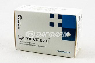 ЦИТОФЛАВИН таблетки покрытые кишечнорастворимой оболочкой  №100