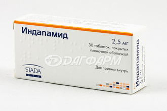ИНДАПАМИД таблетки покрытые пленочной оболочкой  2,5мг №30