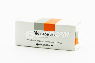 МЕТИОНИН таблетки, покрытые оболочкой 250мг №50