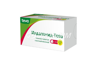 ИНДАПАМИД таблетки, покрытые пленочной оболочкой 2,5мг №30