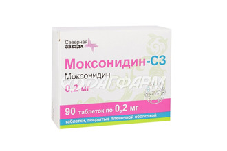 МОКСОНИДИН-СЗ таблетки, покрытые пленочной оболочкой 0,2мг №90
