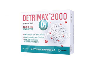ДЕТРИМАКС витамин д3 таблетки покрытые оболочкой  2000ме №60
