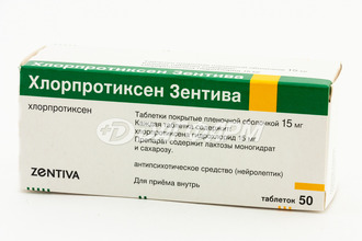 ХЛОРПРОТИКСЕН санофи таблетки покрытые пленочной оболочкой  15мг №50