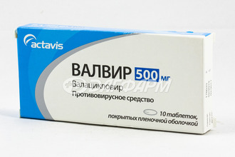 ВАЛВИР таблетки, покрытые пленочной оболочкой  500мг №10