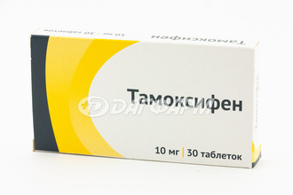 ТАМОКСИФЕН таблетки 10мг №30 озон