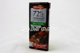 ПОБЕДА шоколад  горький 72% б/сах. 100г (в упак. 20шт)