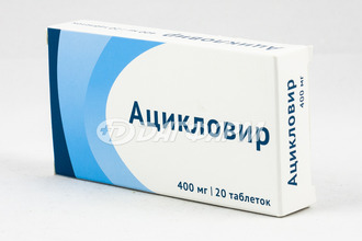 АЦИКЛОВИР таблетки 400мг №20