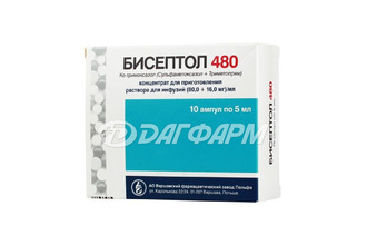 БИСЕПТОЛ 480 концентрат для приготовления раствора для инфузий (80 мг + 16 мг)/мл ампула 5мл №10