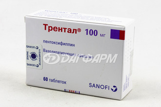 ТРЕНТАЛ таблетки, покрытые кишечнорастворимой пленочной оболочкой 100мг №60