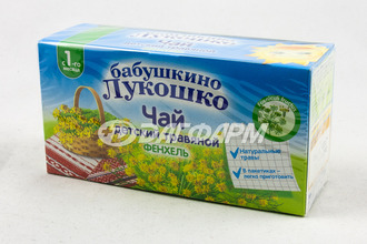 БАБУШКИНО ЛУКОШКО чай детский травяной фенхель, 1мес+, фильтр-пакеты 1г №20
