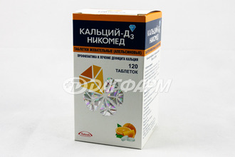 КАЛЬЦИЙ Д3 НИКОМЕД таблетки жевательные апельсиновые 500мг+200ме №120