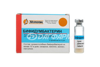 БИФИДУМБАКТЕРИН лиофилизат для приготовления суспензии для приёма внутрь и местного применения 5доз флакон №10