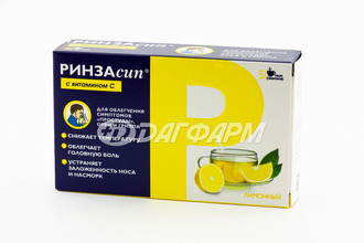 РИНЗАСИП С витамином С, лимонный, порошок для приготовления раствора для приема внутрь 5г саше №5