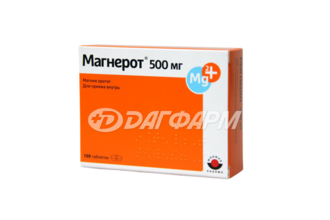 МАГНЕРОТ таблетки  500мг №100
