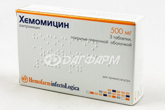 ХЕМОМИЦИН таблетки, покрытые пленочной оболочкой 500мг №3