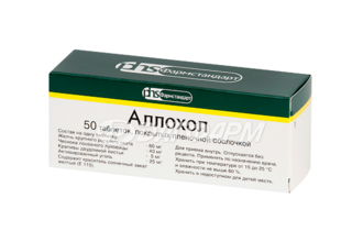 АЛЛОХОЛ таблетки, покрытые пленочной оболочкой №50