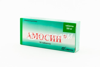 АМОСИН (амоксициллин) таблетки  500мг №10
