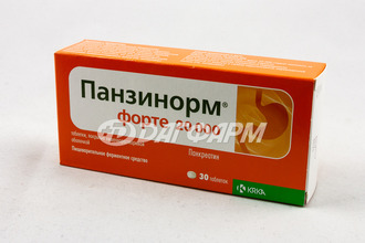 ПАНЗИНОРМ ФОРТЕ 20000 таблетки, покрытые кишечнорастворимой оболочкой №30