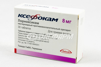 КСЕФОКАМ таблетки, покрытые пленочной оболочкой 8мг №30