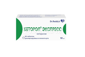 КЕТОРОЛ экспресс таблетки, диспергируемые в полости рта  10мг №20