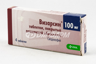 ВИЗАРСИН таблетки покрытые пленочной оболочкой 100мг №4