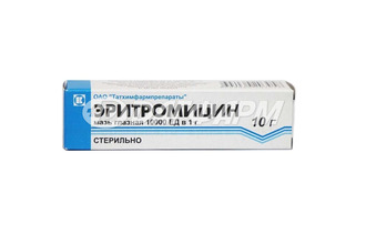 ЭРИТРОМИЦИН мазь глазная 10000ед/г 10г