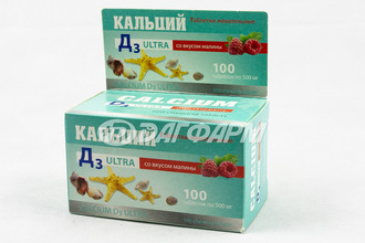 КАЛЬЦИЙ Д3 ULRA, таблетки жевательные со вкусом малины, 500мг №100