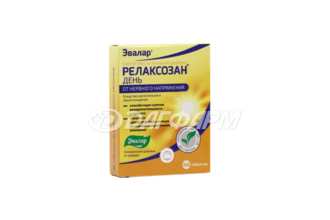 РЕЛАКСОЗАН день таблетки покрытые оболочкой  №40