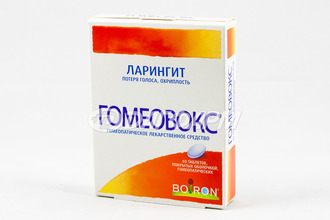 ГОМЕОВОКС таблетки, покрытые оболочкой, гомеопатические №60