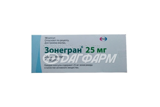 ЗОНЕГРАН капсулы 25мг №14