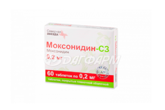 МОКСОНИДИН-СЗ таблетки, покрытые пленочной оболочкой 0,2мг №60